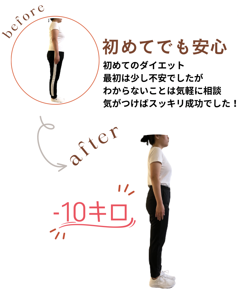 頑張っているのに痩せない…その原因とは？